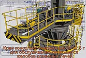 Спроектировано в КОМПАС-3D (ОАО «Домнаремонт»)
