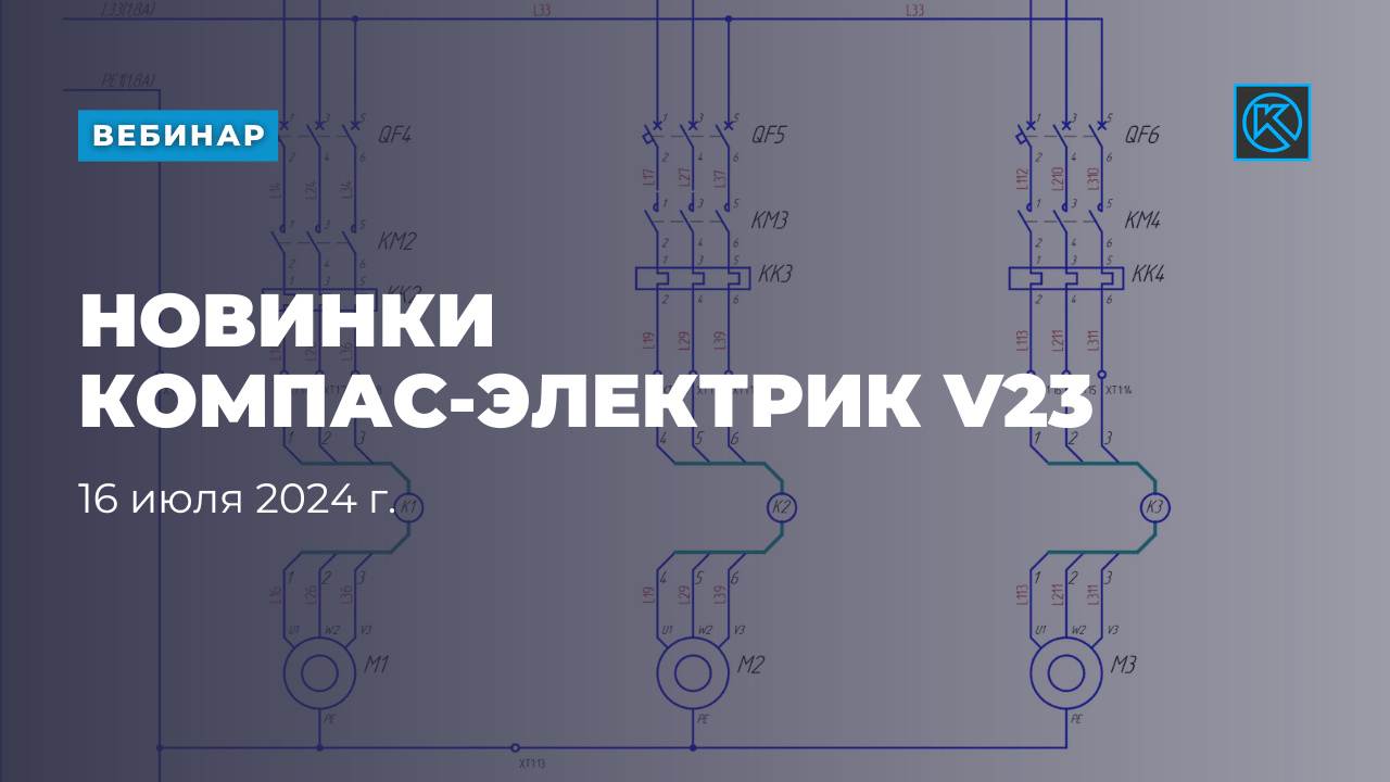 КОМПАС-3D. Официальный сайт САПР КОМПАС