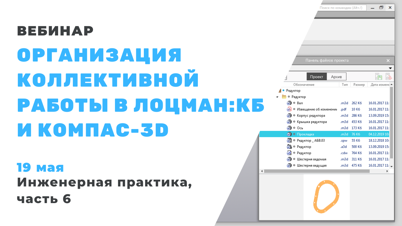 Инженерная практика. Компас новосибирск первомайский