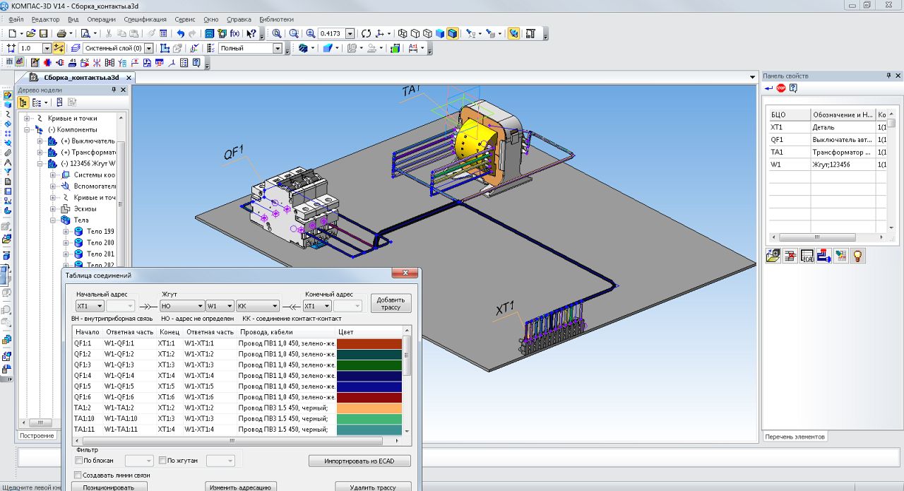 Кабели и жгуты компас 3d v18