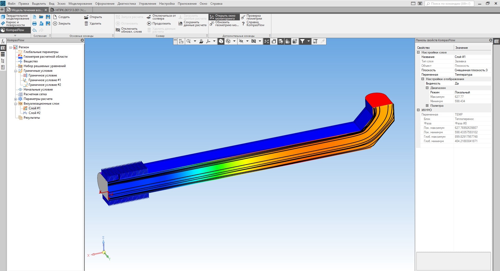 Лицензионный компас 3d. APM fem компас. APM fem компас 20. APM fem v20. KOMPASFLOW для компас-3d v18.